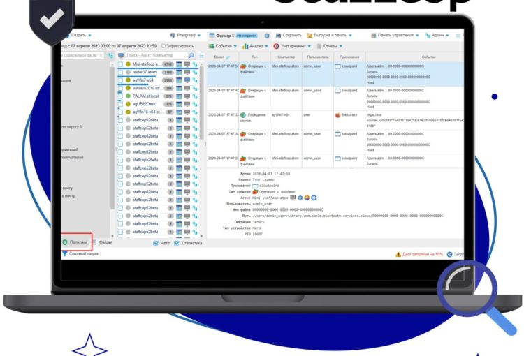 Обновлена инструкция по интеграции KOMRAD Enterprise SIEM и StaffCop Enterprise